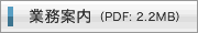 �Ɩ��ē��iPDF:2.2MB�j